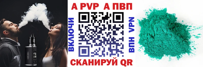 Альфа ПВП мука  Новосибирск 