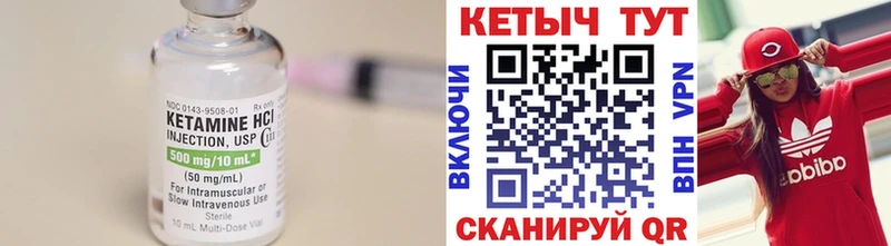 Кетамин VHQ Новосибирск