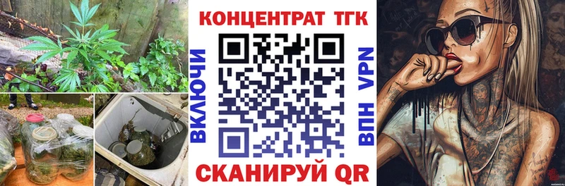 Дистиллят ТГК концентрат  как найти закладки  Новосибирск 